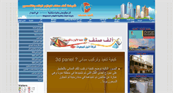 Desktop Screenshot of nazirkhalifa.com