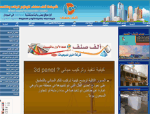 Tablet Screenshot of nazirkhalifa.com